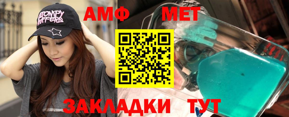 Оренбург  Амфетамин Розовый  Вход с VPN 