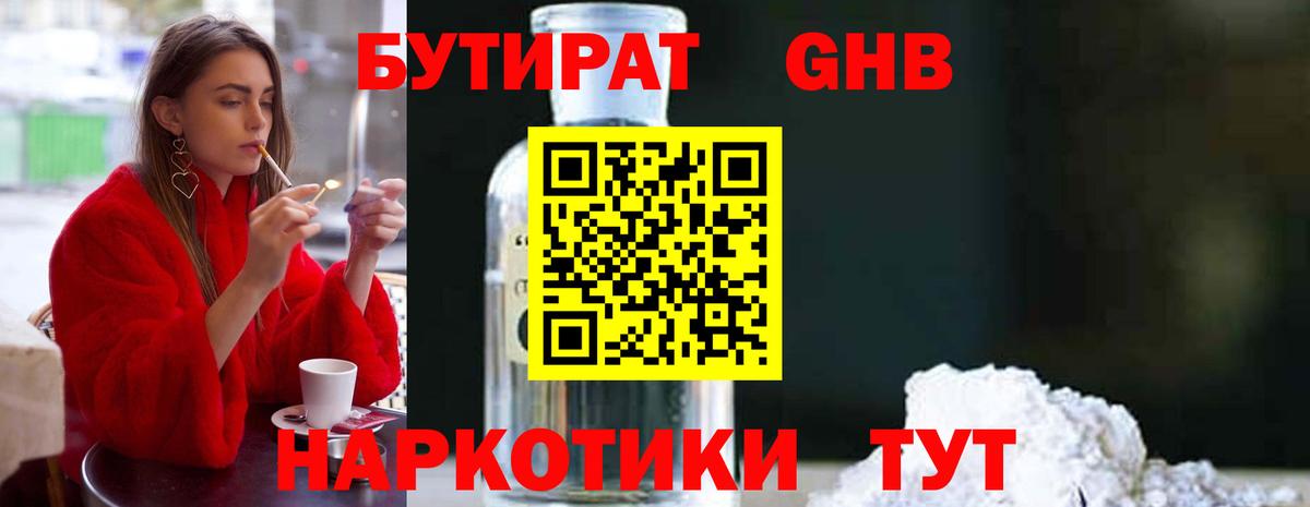 Оренбург  БУТИРАТ оксана  Вход с VPN 