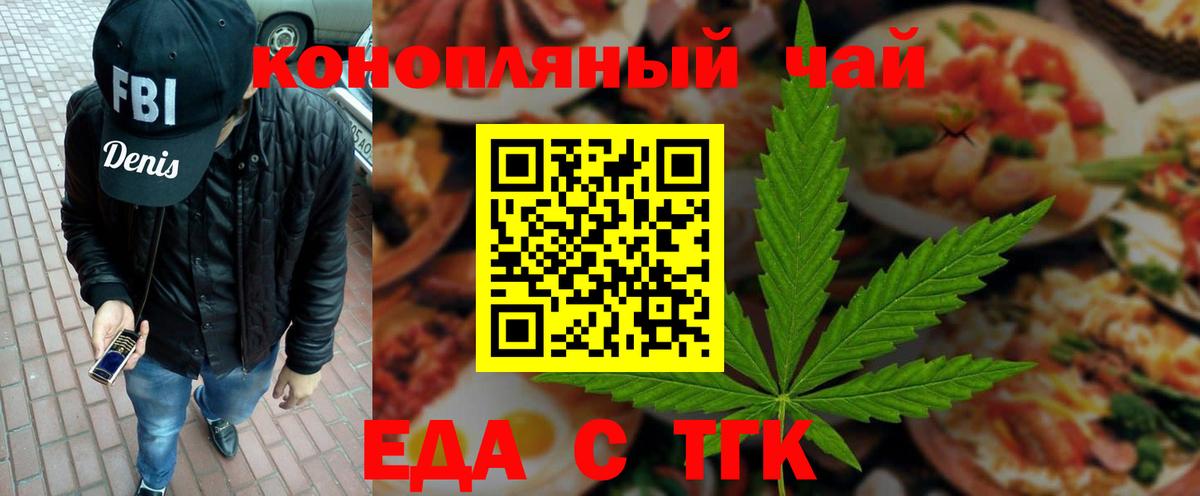 Cannafood конопля  Вход с VPN  Оренбург 