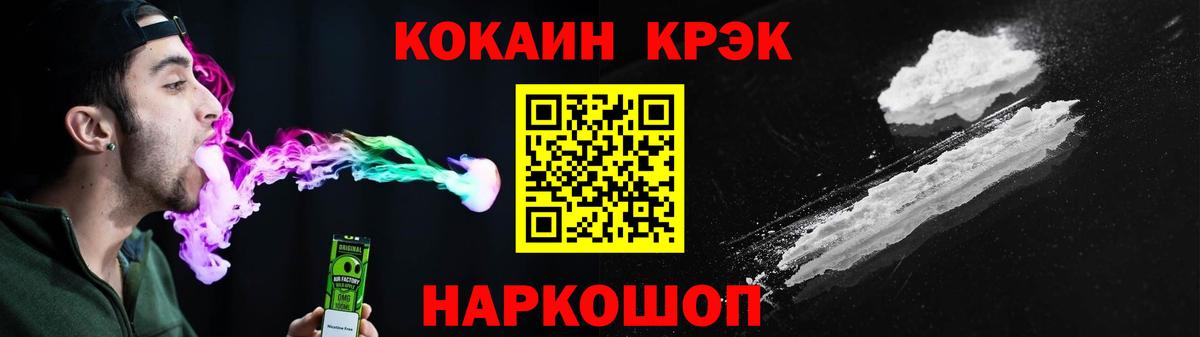 КОКАИН Fish Scale  КОКАИН Columbia  Оренбург  Вход с VPN 