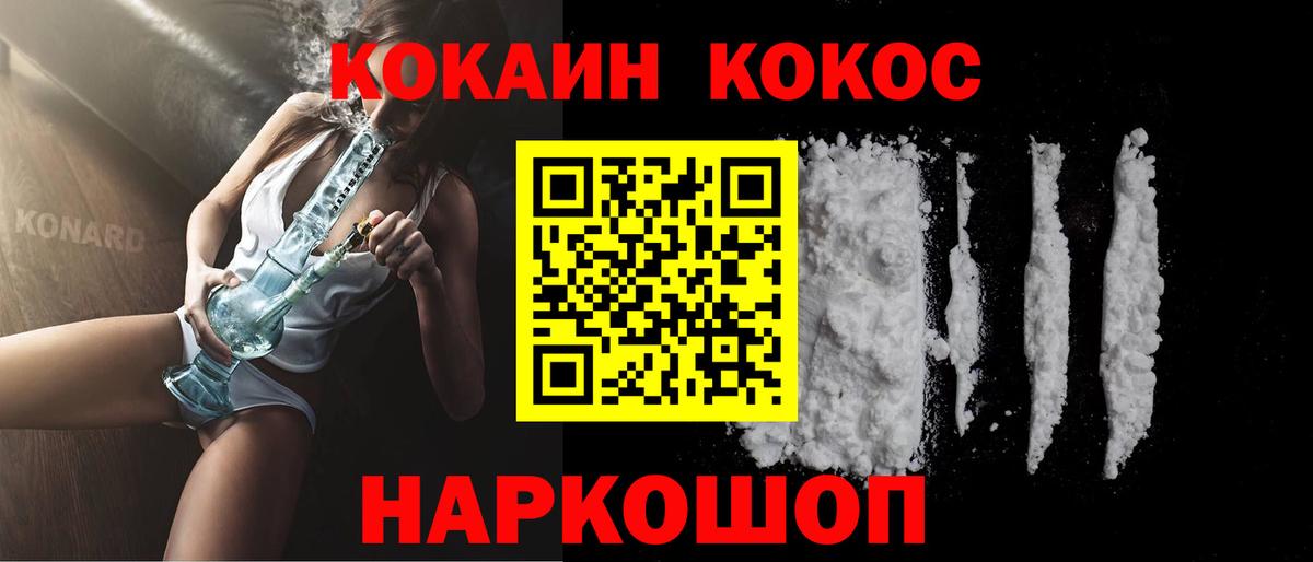 Кокаин Эквадор Оренбург