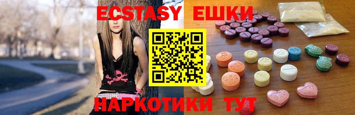 Экстази круглые  гидра вход  Ecstasy  ЭКСТАЗИ 250 мг  Оренбург  Вход с VPN 