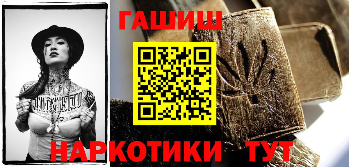 Гашиш Cannabis  Вход с VPN  Оренбург  ГАШИШ гашик 