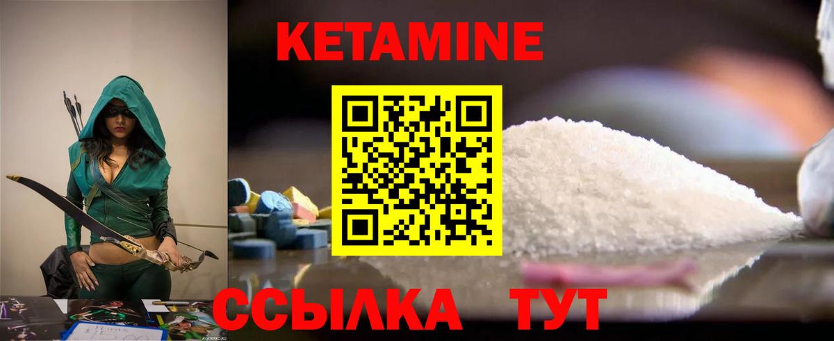 Кетамин VHQ Оренбург