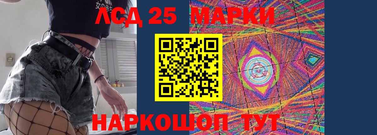 LSD-25 экстази ecstasy Оренбург