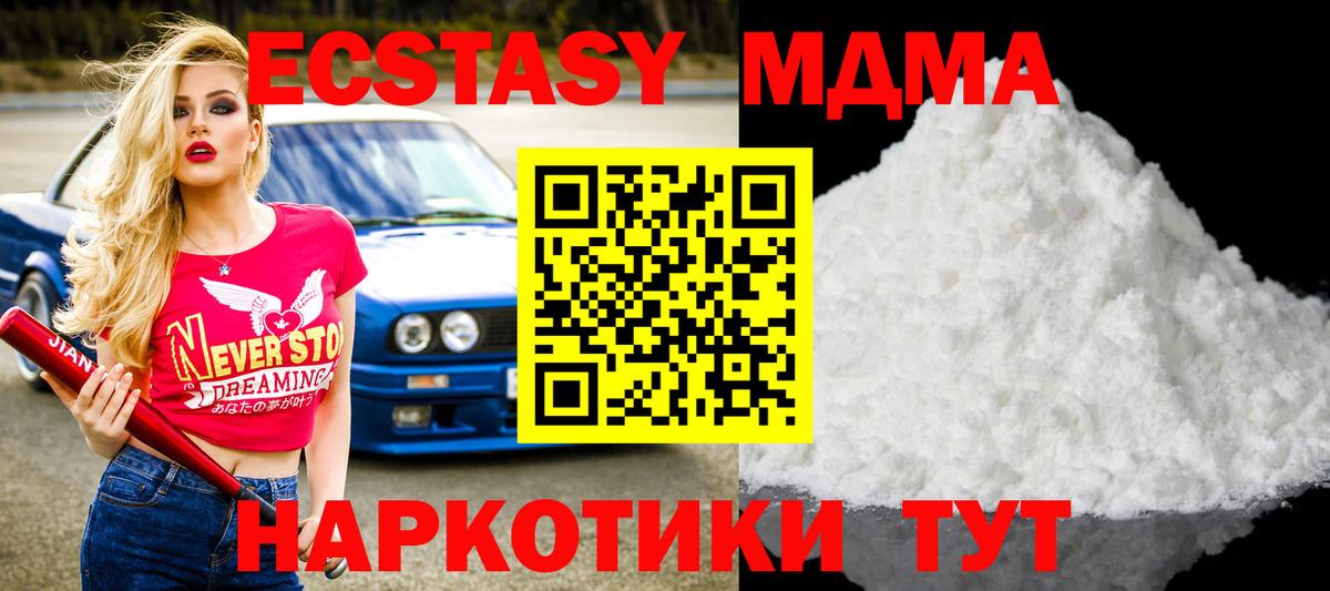 Оренбург  MDMA кристаллы  MDMA  Вход с VPN  MDMA молли 