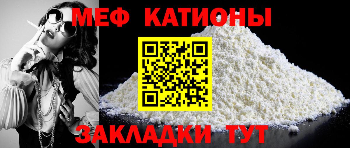 МЯУ-МЯУ кристаллы  Мефедрон 4 MMC  Вход с VPN  Оренбург 
