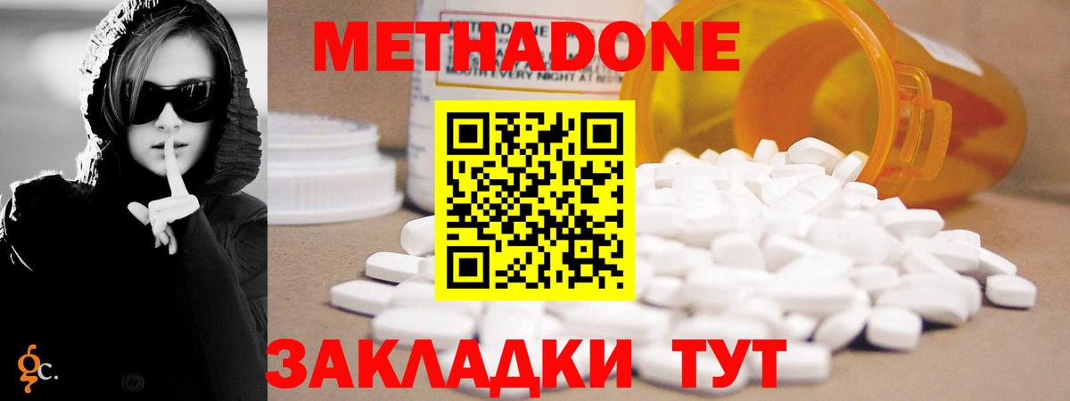 Метадон methadone  Вход с VPN  нарко площадка Telegram  Оренбург 
