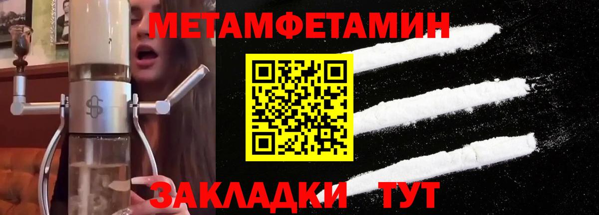 Первитин Methamphetamine  Вход с VPN  Оренбург  Первитин Methamphetamine 