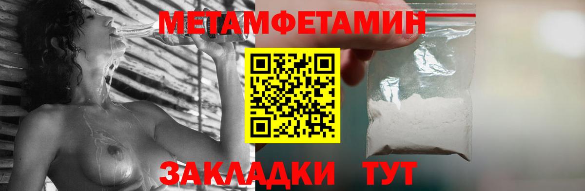 Первитин винт Оренбург