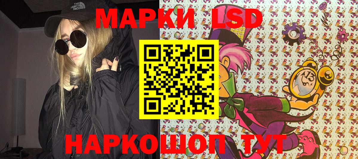 Наркотические марки 1,8мг  Вход с VPN  Оренбург  как найти   Наркотические марки 1,8мг 