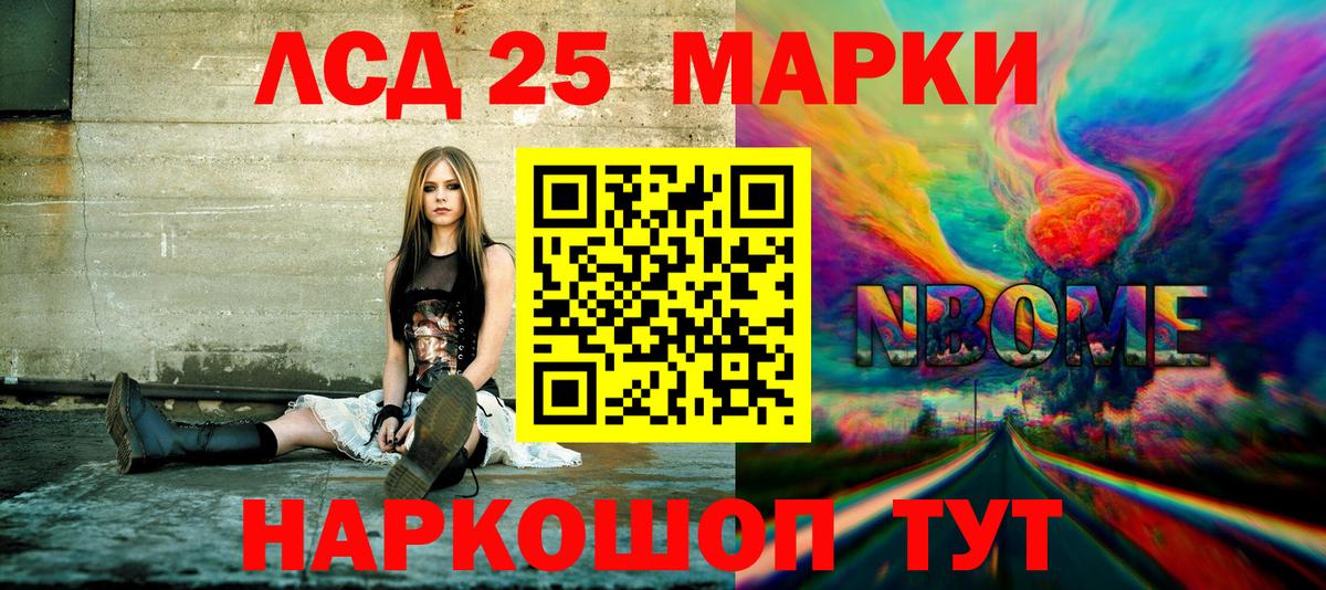 Наркотические марки 1,8мг Оренбург
