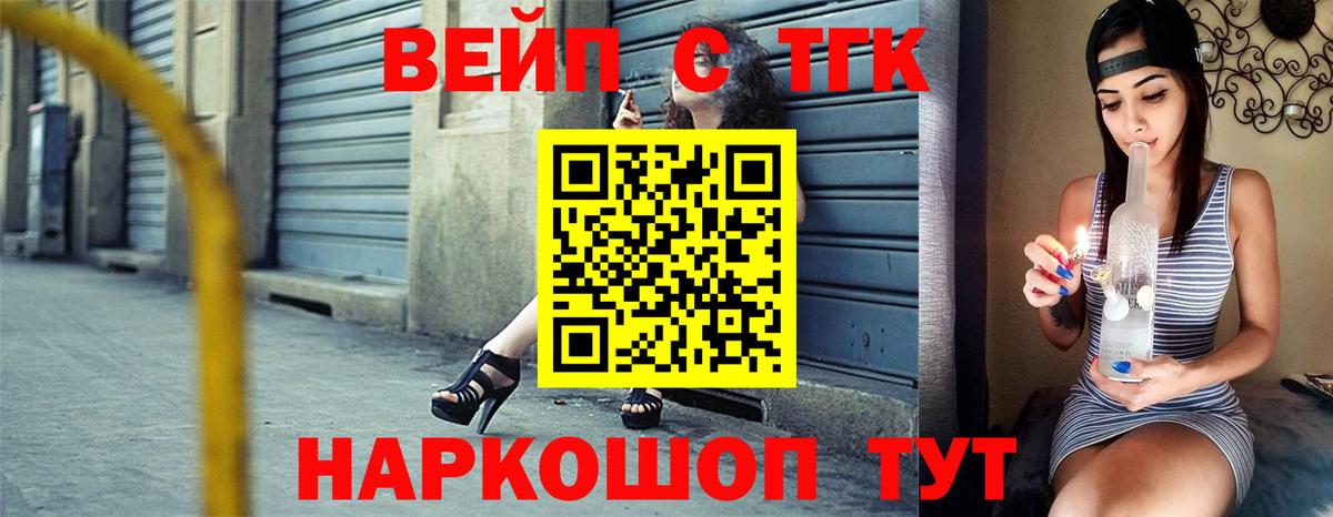 ТГК гашишное масло  Вход с VPN  hydra ONION  Оренбург 