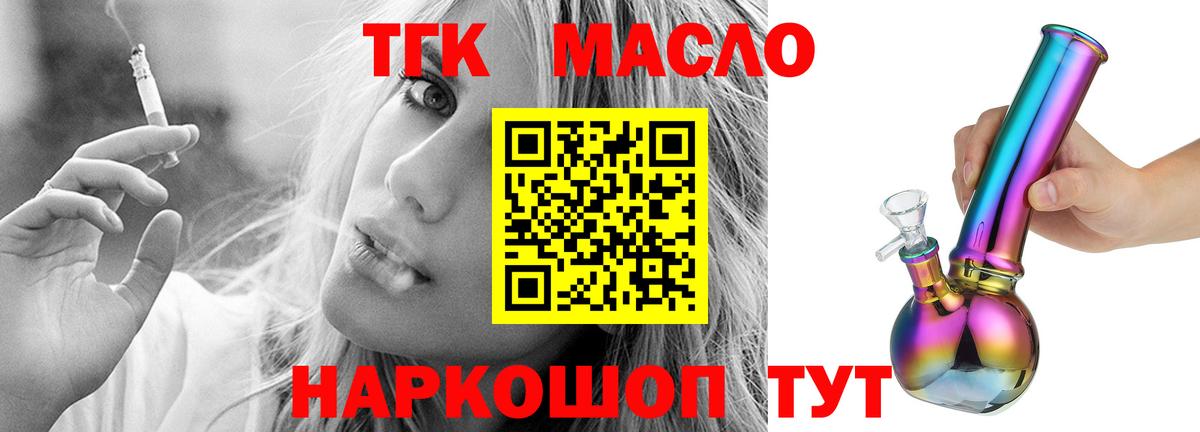 Дистиллят ТГК Wax Оренбург