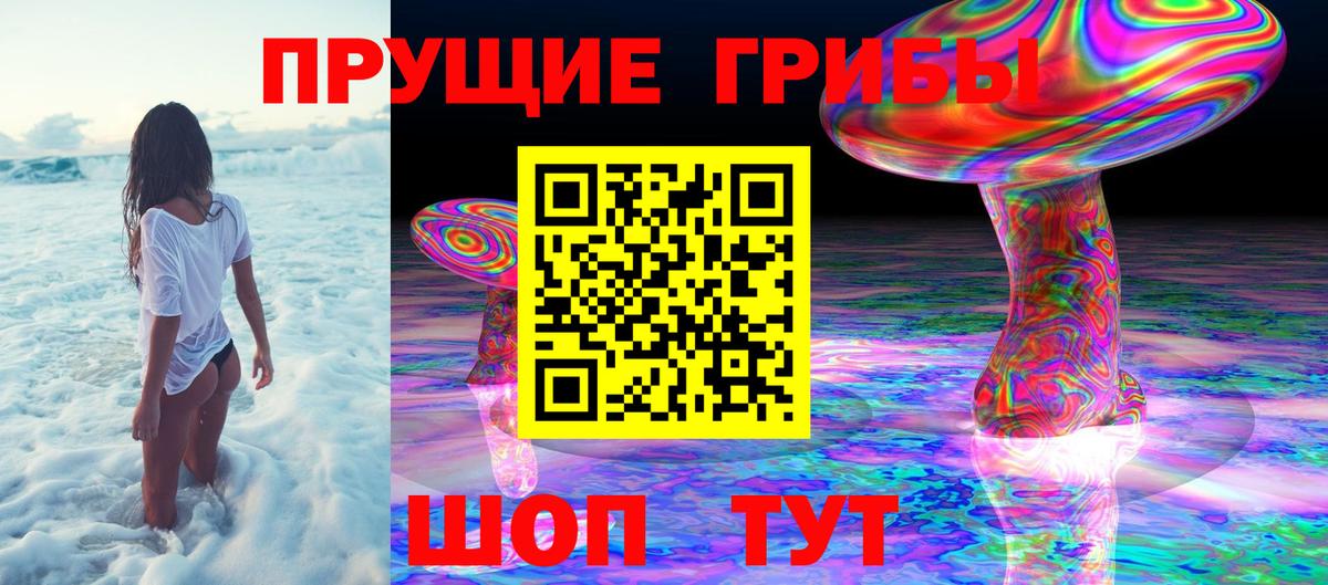 Галлюциногенные грибы Magic Shrooms Оренбург