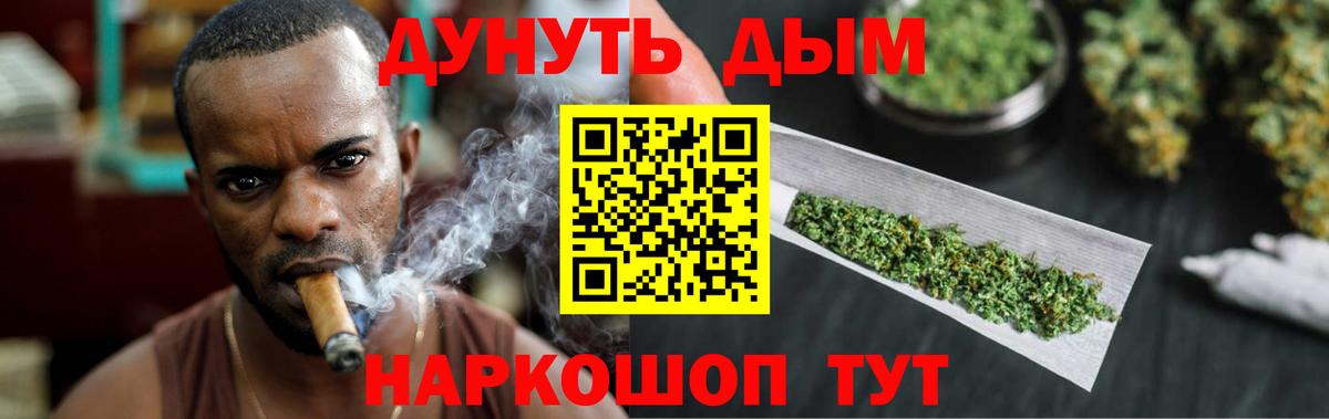Марихуана THC 21% Оренбург